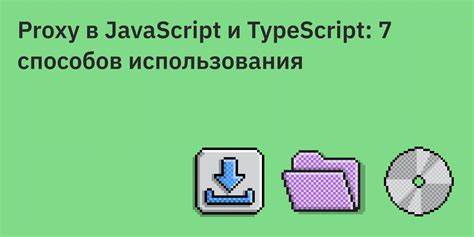 Преимущества использования объекта интерфейса в TypeScript