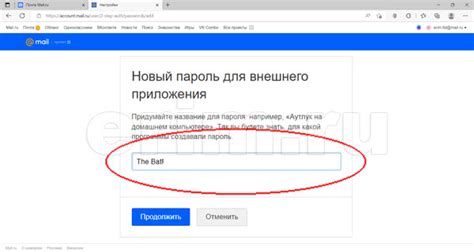 Преимущества использования пароля внешнего приложения