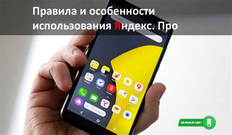 Преимущества использования приложения Яндекс.Про