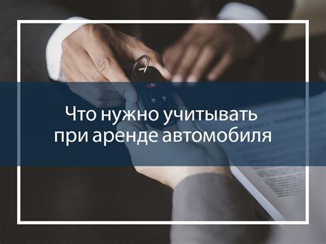 Преимущества использования промокода при аренде автомобиля