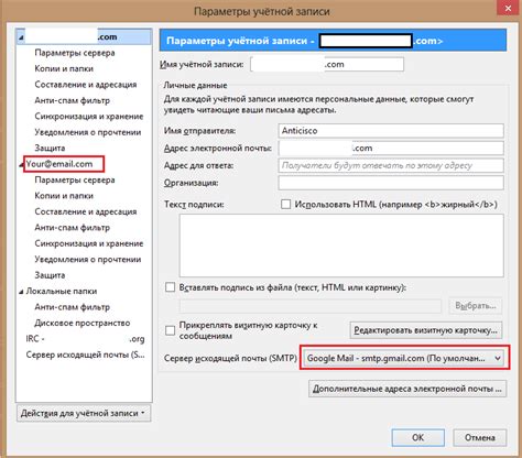Преимущества использования протокола IMAP