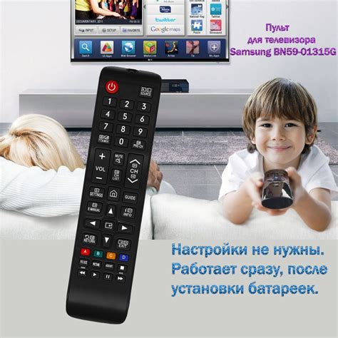 Преимущества использования пульта Винк для телевизора Samsung