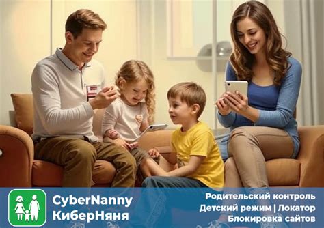Преимущества использования родительского контроля