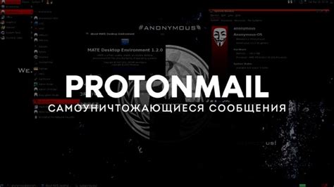 Преимущества использования самоуничтожающихся сообщений