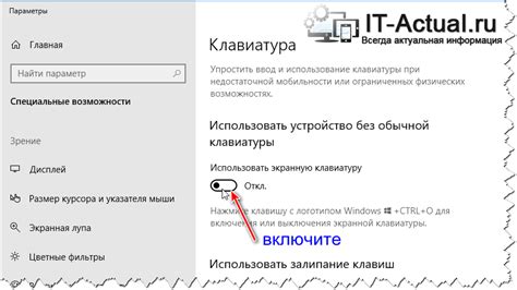 Преимущества использования сенсорной клавиатуры на ноутбуках