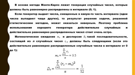 Преимущества использования случайных чисел