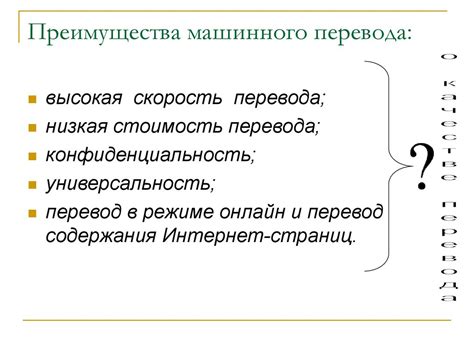 Преимущества использования ссылки для перевода