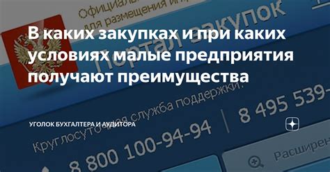 Преимущества использования статистики в закупках