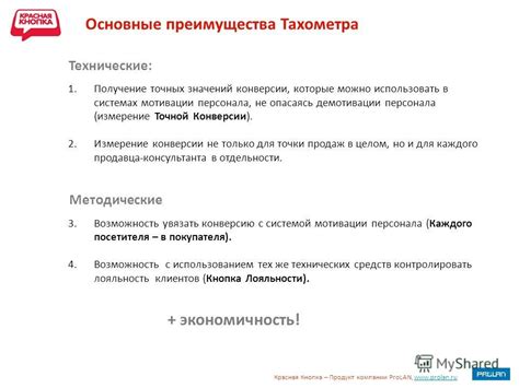 Преимущества использования точных значений