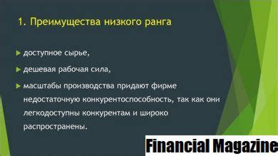 Преимущества использования учетной записи