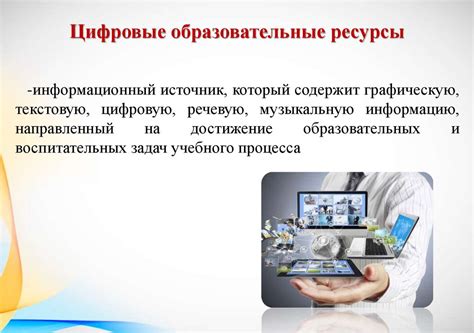 Преимущества использования цифровых рыб