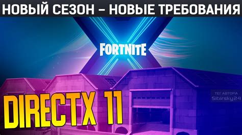 Преимущества использования DirectX 11 в Фортнайт