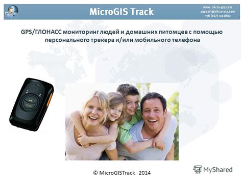 Преимущества использования GPS-трекера для питомцев