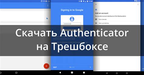 Преимущества использования Google Authenticator