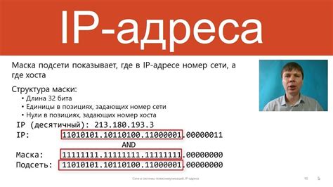 Преимущества использования IP-адреса на YouTube