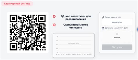 Преимущества использования QR-кода для проверки