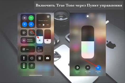 Преимущества использования True Tone
