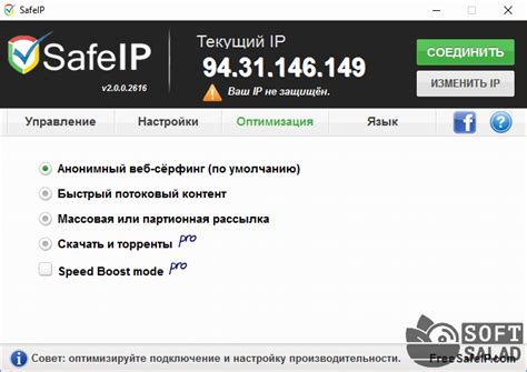 Преимущества использования VPN для скрытия IP адреса пользователя