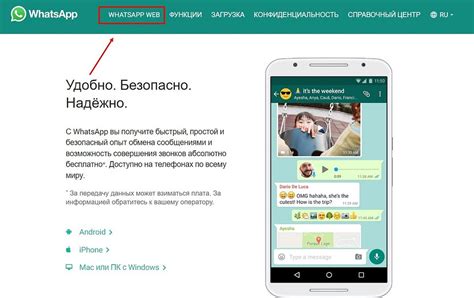 Преимущества использования WhatsApp на компьютере по сравнению с мобильной версией