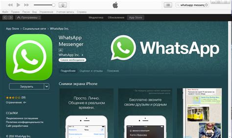 Преимущества использования WhatsApp на iPad