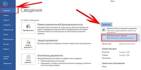 Преимущества использования Word для Powerpoint файлов