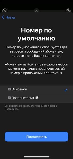 Преимущества использования eSIM в iPhone 12
