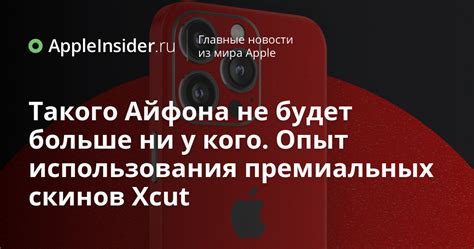 Преимущества использования slim скинов