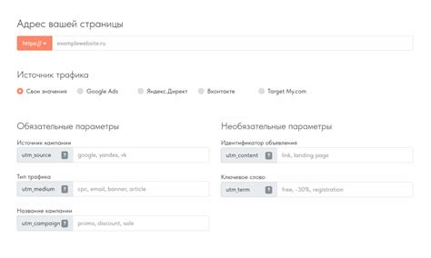 Преимущества использования utm меток