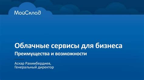 Преимущества и возможности использования оппортуниста