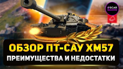 Преимущества и недостатки ПТ-7МК