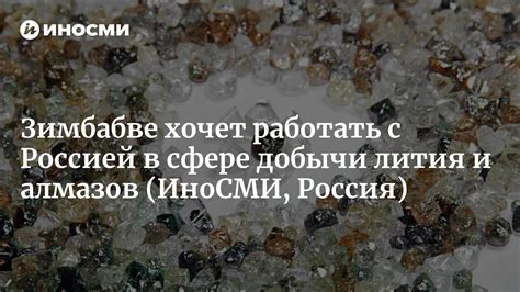 Преимущества и недостатки добычи алмазов в группе