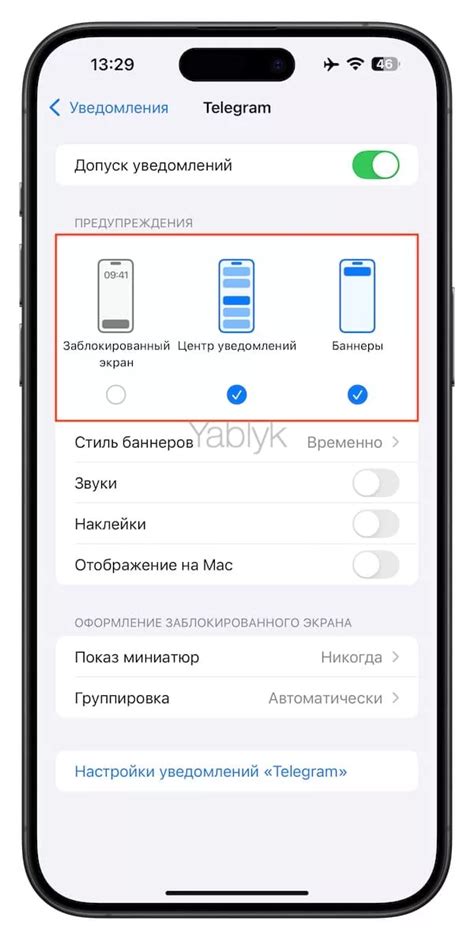 Преимущества и недостатки отключенных уведомлений в Телеграм на iPhone