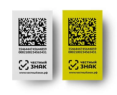 Преимущества и недостатки честного знака