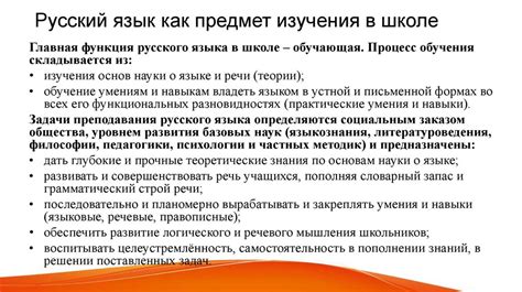 Преимущества и необходимость русского языка