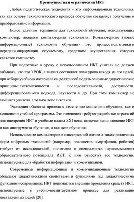 Преимущества и ограничения: