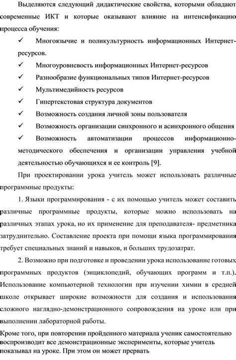 Преимущества и ограничения грева