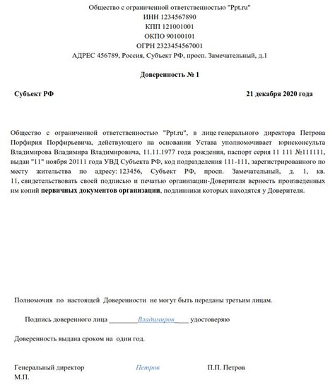 Преимущества и ограничения копии доверенности