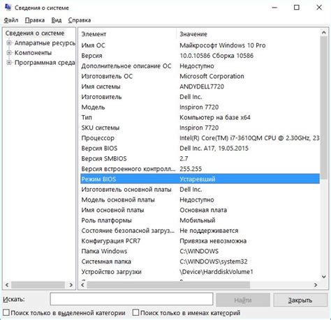 Преимущества и особенности установки Linux в режиме UEFI