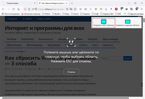 Преимущества и популярность длинных скриншотов