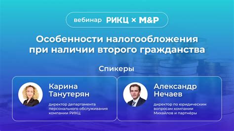 Преимущества и риски при наличии второго гражданства