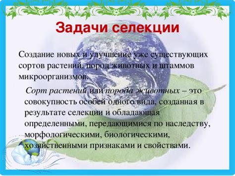 Преимущества и улучшение растений