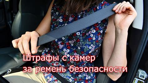 Преимущества камер на ремень безопасности