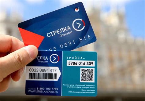 Преимущества карты Тройка в электричках