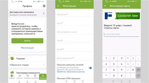 Преимущества карты Фикс Прайс в приложении