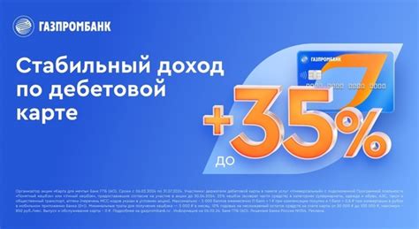 Преимущества карты UnionPay Газпромбанк