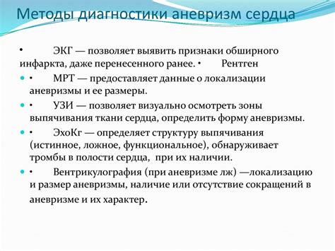 Преимущества комбинированных методов диагностики аневризм