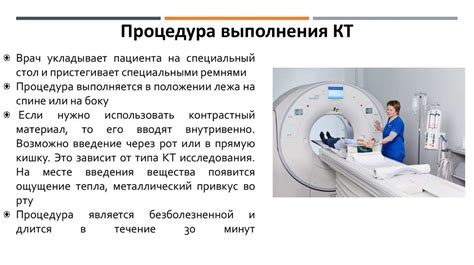Преимущества компьютерной томографии на дому