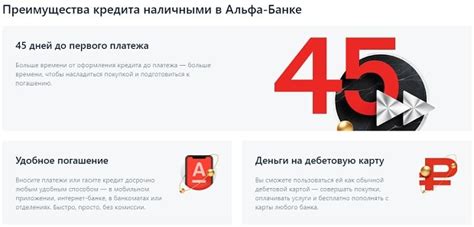 Преимущества кредита наличными в рассрочку