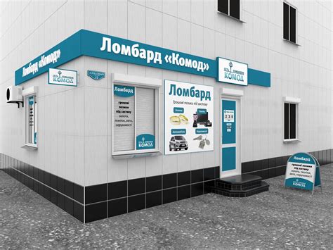 Преимущества ломбарда в Кушве