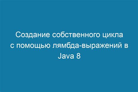 Преимущества лямбда выражений